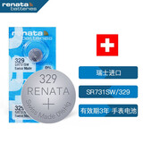 瑞纳达（RENATA）SR731SW手表电池329纽扣电池 2粒 瑞士进口