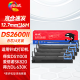 绘威得实80D-3色带DS2600II色带架适用DL-630K DSAR580II SK820 1100II+ 1700II+ 620 660 300K 1870