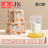 科巢母乳储奶袋奶壶嘴型存储袋一次性保鲜袋防漏感温加厚 【150片】100mL---壶嘴+赠记号笔