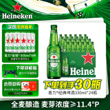 喜力经典330ml*24瓶整箱装 喜力啤酒Heineken