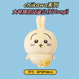 名创优品（MINISO）chiikawa大号挎包站姿公仔毛绒玩具玩偶抱枕礼物女 Usagi乌萨奇