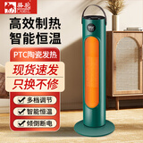 骆驼 取暖器立式暖风机家用冷暖两用浴室小型速热大面积塔式电暖器 复古绿机械款