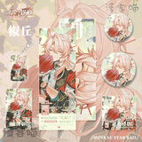 漫客喵崩坏星穹铁道周边套装姬子启行钥匙扣吧唧镭射票小卡片挂件礼物 椒丘777 崩铁同人周边六件套装
