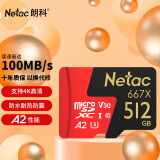朗科（Netac）512GB TF（MicroSD）存储卡 U3 C10 A2 V30 4K 超至尊PRO版内存卡 读速100MB/s 写速60MB/s
