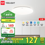 Yeelight易来全光谱护眼吸顶灯具客厅灯卧室智能米家联动歆月C400