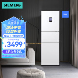 西门子（SIEMENS）306升大容量三门冰箱家用 风冷无霜 控湿保鲜 智能速冷速冻  (白色) KG32HA22EC