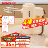 康佳（KONKA）打蛋器 家用电动打蛋机 奶油奶盖打发器迷你 烘焙手持式搅蛋搅拌器 KDDQ-1201-W