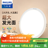 飞利浦（PHILIPS） LED筒灯高显防眩孔径75mm嵌入式天花过道三色孔灯超薄桶洞筒射灯 大光面10.5W【开孔120-135mm】 中性光4000k