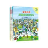 英国经典思维冒险游戏书（套装全8册）