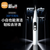 米波迪（Meebordi）【618保价】可视超声波洁牙器洗牙器牙结石去除器去黄牙烟渍污垢京小电动除牙垢米东生日礼物
