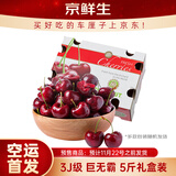 京鲜生 智利空运车厘子巨无霸3J级5斤礼盒果径约30-32mm  新鲜水果礼盒