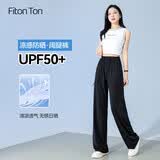 FitonTon窄版冰丝防晒阔腿裤女夏凉凉裤薄款高腰垂感显瘦直筒休闲裤