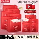 玉兰油（OLAY）大红瓶面膜女胜肽抗皱保湿紧致补水淡纹男女护肤品妈妈老婆节日礼 大红瓶胜肽面膜55片
