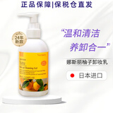 娜斯丽（Nursery）【原装进口 保税仓直发】日本柚子卸妆乳啫喱深层温和清洁眼唇脸 24新款柚子卸妆乳180ml