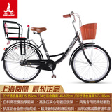 凤凰（Phoenix） 梦幻自行车男士女式成人青少年学生通勤城市复古轻便单车 芭蕾黑色+宝宝椅+群网 26寸充气胎：适合身高165-180cm