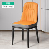 虞萌馨迪餐椅简约现代轻奢椅子家用靠背椅北欧餐桌椅麻将椅咖啡椅酒店凳子 橘面+灰背-黑色腿
