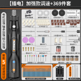 科麦斯电磨机迷你小型调速电磨笔电动打磨机手持玉石抛光切割雕刻机工具 插电（加强款）12V调速+369件套