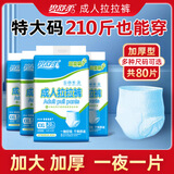 碧舒柔80片成人拉拉裤老年人纸尿裤内裤型尿不湿男女防侧漏大号L-XL码 XXL码80片【加厚拉拉裤】