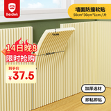 贝得力（BEIDELI）防撞贴宝宝防幢软包儿童房防撞墙贴防磕碰条缓冲墙贴3片米白