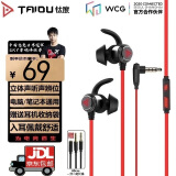 钛度（Taidu）TG10星鲨游戏耳机入耳式 带麦手机手游笔记本台式机双孔电脑双插头航铝外壳红黑色 3.5MM版本