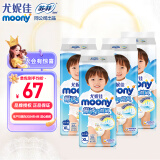 尤妮佳（MOONY）畅透微风纸尿裤拉拉裤婴儿腰贴型尿不湿柔软透气小内裤男女通用 【拉拉裤】加大码XL38片*4包
