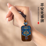 繁夏车钥匙挂件绿檀木平安高档男士精致汽车高级刻字包挂饰吊坠女