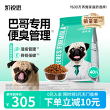 凯锐思 巴哥狗粮 八哥犬幼犬成犬专用巴哥犬狗粮小中型犬 【便臭管理】巴哥羊奶味40斤