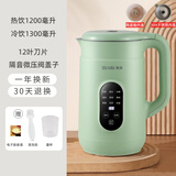 真米德国隔音破壁机家用小型多功能全自动免煮免滤迷你豆浆机微压真空新款料理机 绿色1300毫升12叶刀陶瓷釉内胆 不锈钢内盖