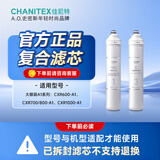 史密斯（A.O.SMITH）佳尼特大眼萌净水器复合滤芯适用CXR600-A1 CXR700-A1 CXR800-A1 CXR1000-A1 CXR1050-A1 1级+3级复合滤芯