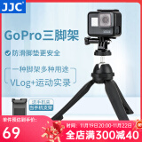 JJC 便携迷你三脚架 三角架 手机自拍支架 适用于索尼佳能运动相机GoPro13微单桌面手持VLog摄影支架 桌面三脚架+手机夹+GoPro底座