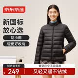 京东京造羽绒服女轻薄百搭春季新款短款外套立领黑色L