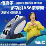 倍嘉尔A86新款按摩椅电视同款全身多功能太空舱全自动老人沙发器 倍嘉尔A86按摩椅（天空蓝）