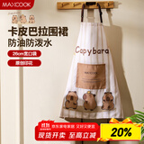 美厨（maxcook）围裙 加厚布料卡通创意厨房围裙 防污防油围裙 卡皮巴拉MCPJ6507