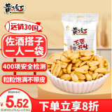 黄飞红（HUANGFEIHONG）五香花生米76g 休闲网红零食小吃下酒菜坚果炒货 花生仁