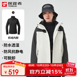 探路者（TOREAD）冲锋衣女 户外三合一抓绒可脱卸两件套防风保暖登山服防寒服外套