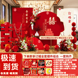 黛莉嘉尔订婚布置全套订婚宴布置摆件装饰订婚KT背景板布置套装气球装饰 