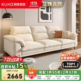 顾家家居政府补贴布艺沙发客厅小户型直排客厅十大品牌双三人位办公室现代 【象牙色】2.5m丨基础版丨软硬适中丨耐磨防抓 养宠刚需丨不易粘毛丨易于打理丨分段支撑更减压
