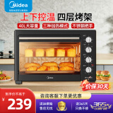 美的（Midea）多功能电烤箱  40L大容量烤箱家用 上下独立控温 四层烤位机械操控多功能烘焙 【40升大容量】MG38CB-AA 三代黑色款