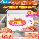 美的（Midea）301升 商用家用卧式大冷冻囤货冰柜 大容量冷藏冷冻转换冷柜 卧式冰箱 BD/BC-301KM(E) 以旧换新