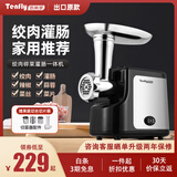 Tenfly绞肉机家用电动灌肠机搅肉机多功能碎肉饺馅机小型商用辣椒蒜蓉机多功能肉不锈钢绞肉机 升级款 双刀片+果蔬切丝切片器 2L