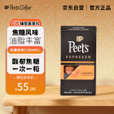 Peet's Coffee皮爷peets 胶囊咖啡美式浓缩 馥郁焦糖风味 10颗装