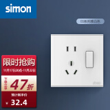 西蒙（SIMON）开关插座面板E6系列雅白色86型暗装墙壁插座带开关USB网络空调 五孔带开关(双控)