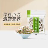 燕之坊五谷杂粮粥料粗粮红豆薏米八宝粥紫薯黑米红枣燕麦组合营养早餐粥 绿豆百合粥 150g*5袋
