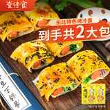 壹传食东北烤冷面470g*2袋 含酱料 铁板面片面皮 早餐夜宵方便速食12片