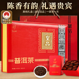 忆江南普洱茶叶礼盒送人255g云南熟普散茶送父母长辈礼物皇品