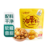 囍桂子油栗仁500g
