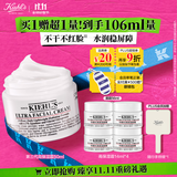 科颜氏（Kiehl's）全新第三代高保湿面霜50ml保湿乳液护肤品礼盒 生日礼物