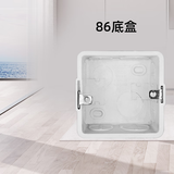鸿雁暗盒底盒 86型开关插座接线盒 86型底盒单只装（20/25）