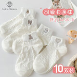 棉十三袜子女士短袜秋季吸汗透气低帮船袜可爱日系短筒袜纯色不掉跟10双