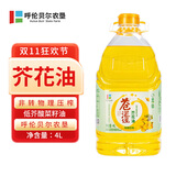 苍茫谣（CangmangYao）芥花油 非转基因 低芥酸菜籽油 4L 一级压榨食用油 国企出品